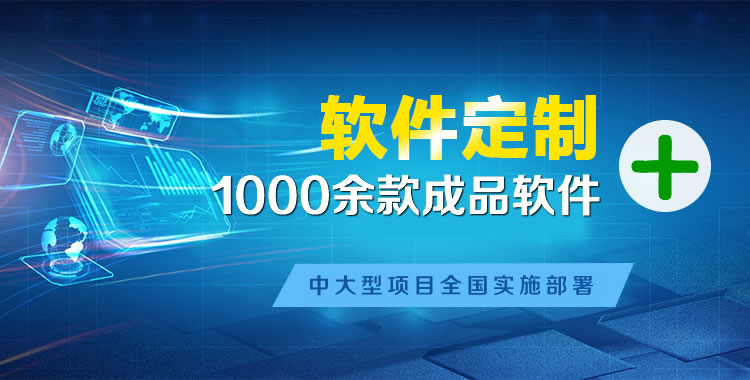 息烽管理系统软件软件开发